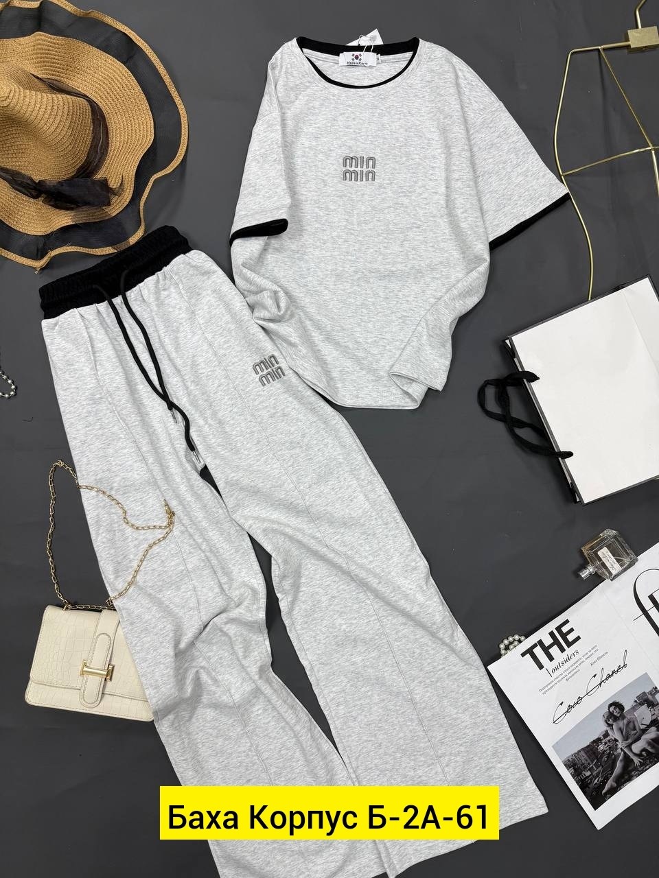 женские костюмы спортивные,женский костюм двойка,женские костюмы,трикотажные костюмы,спортивные костюмы двойка