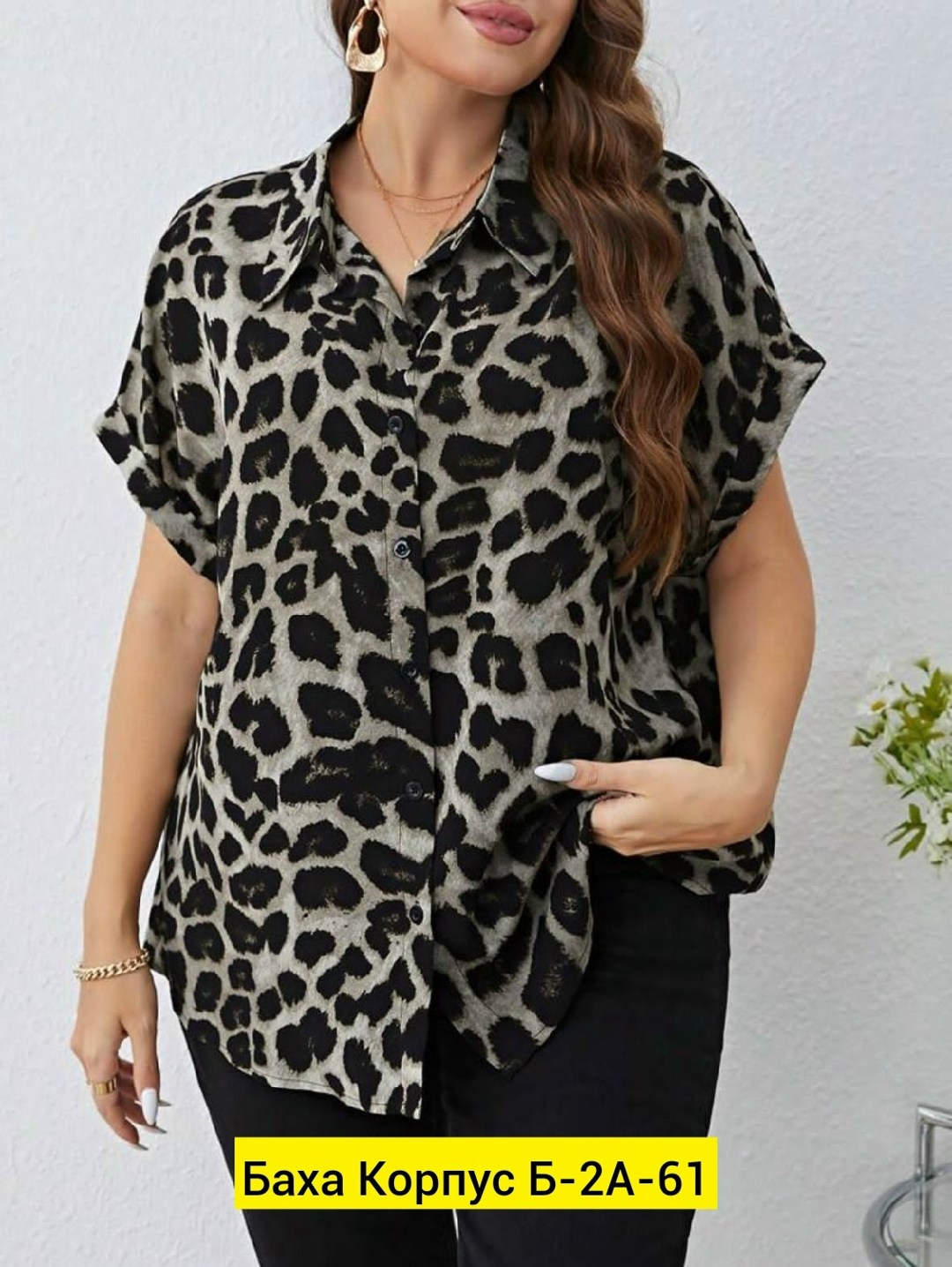 блузка женская,леопардовая рубашка,блузка с леопардовым принтом больших размеров,женские блузки и рубашки,clasi рубашка больших размеров леопардовый принт shein
