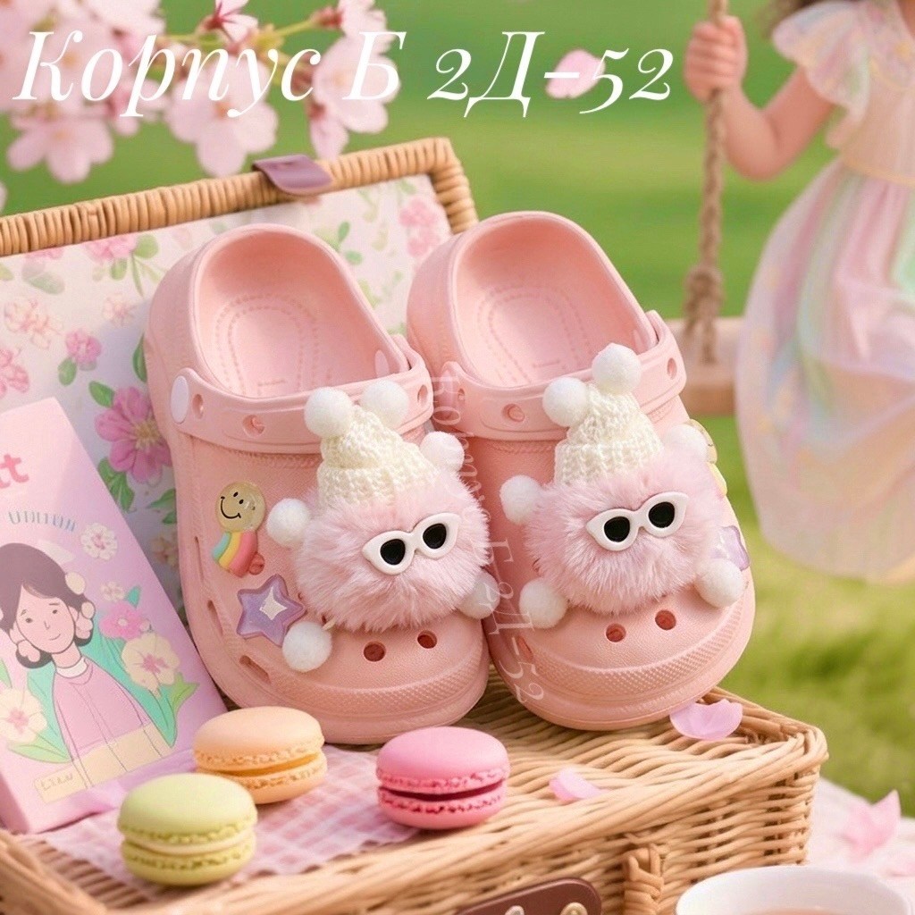 детские тапочки,тапочки для девочек,детские кроксы,тапочки летние,детские сандалии