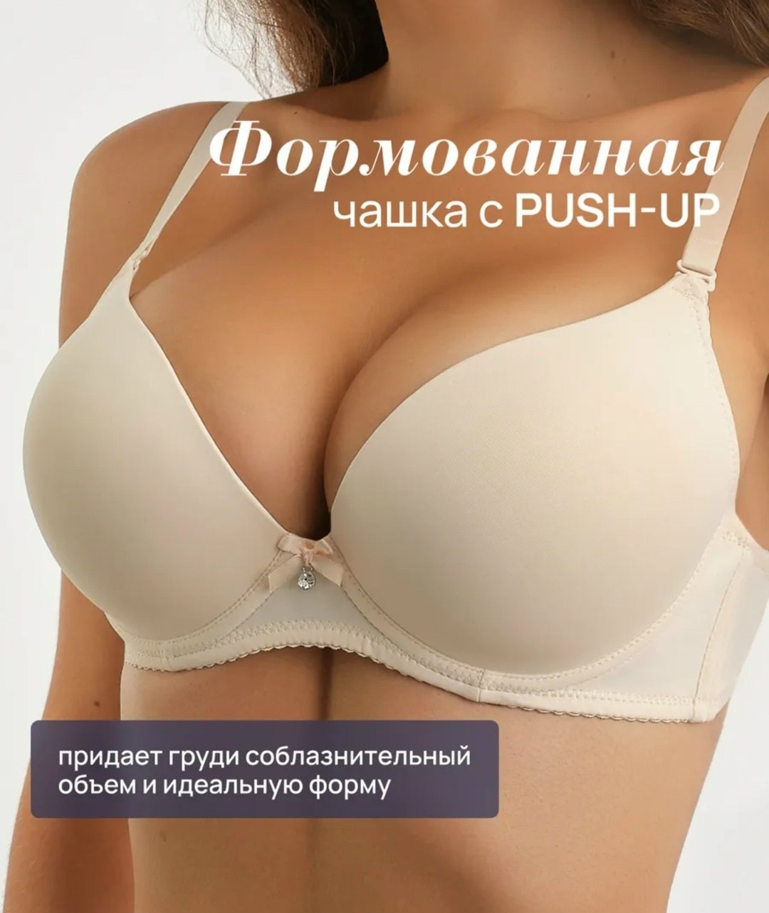 бюстгальтер женский пуш ап,бюстгальтер женский с пушапом,пуш ап бюстгальтер,бюстгальтер женские,бюстгальтер двойной пуш ап