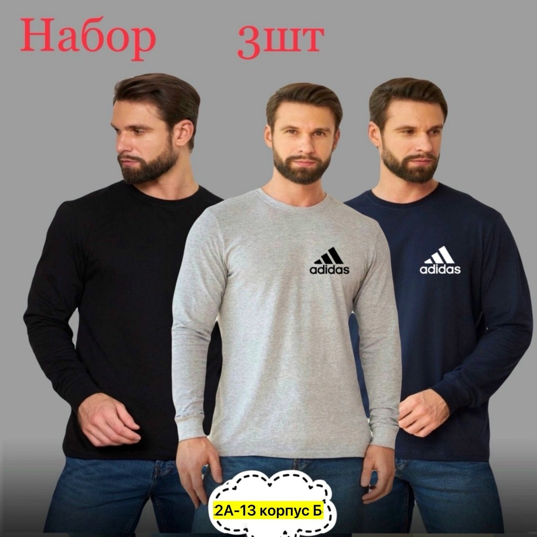 лонгслив мужской,лонгслив adidas,спортивный лонгслив,свитшот мужская,толстовка мужской