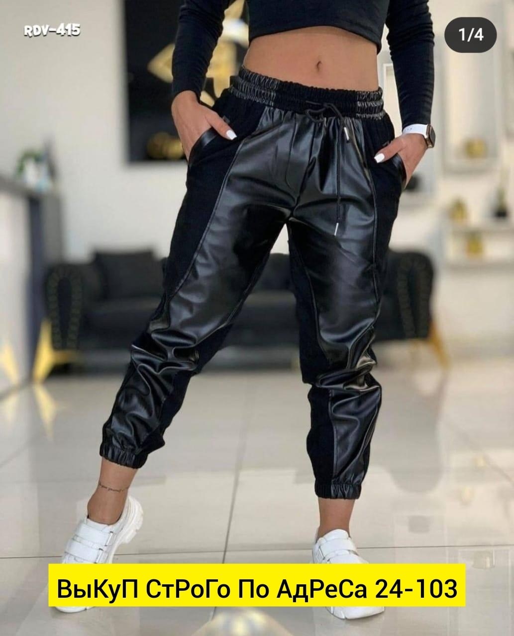 женские свободные кожаные штаны,женские брюки из экокожи,штаны кожаные,штаны люкс натуральные кожа,брюки из экокожи для полных женщин