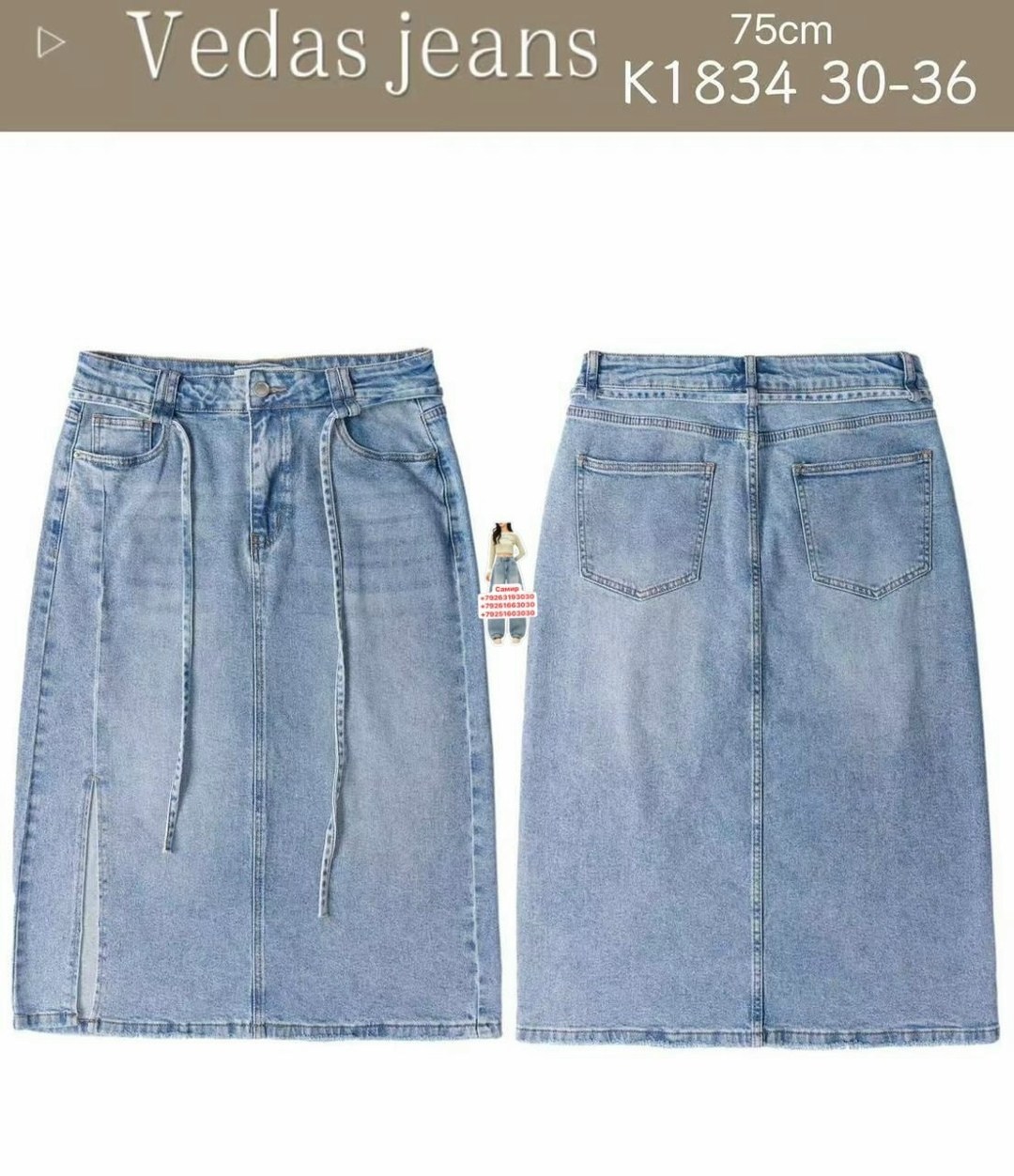 джинсовая юбка,джинсовая юбка левайс,юбка женская джинсовая,юбки джинсовые миди,длинная джинсовая юбка