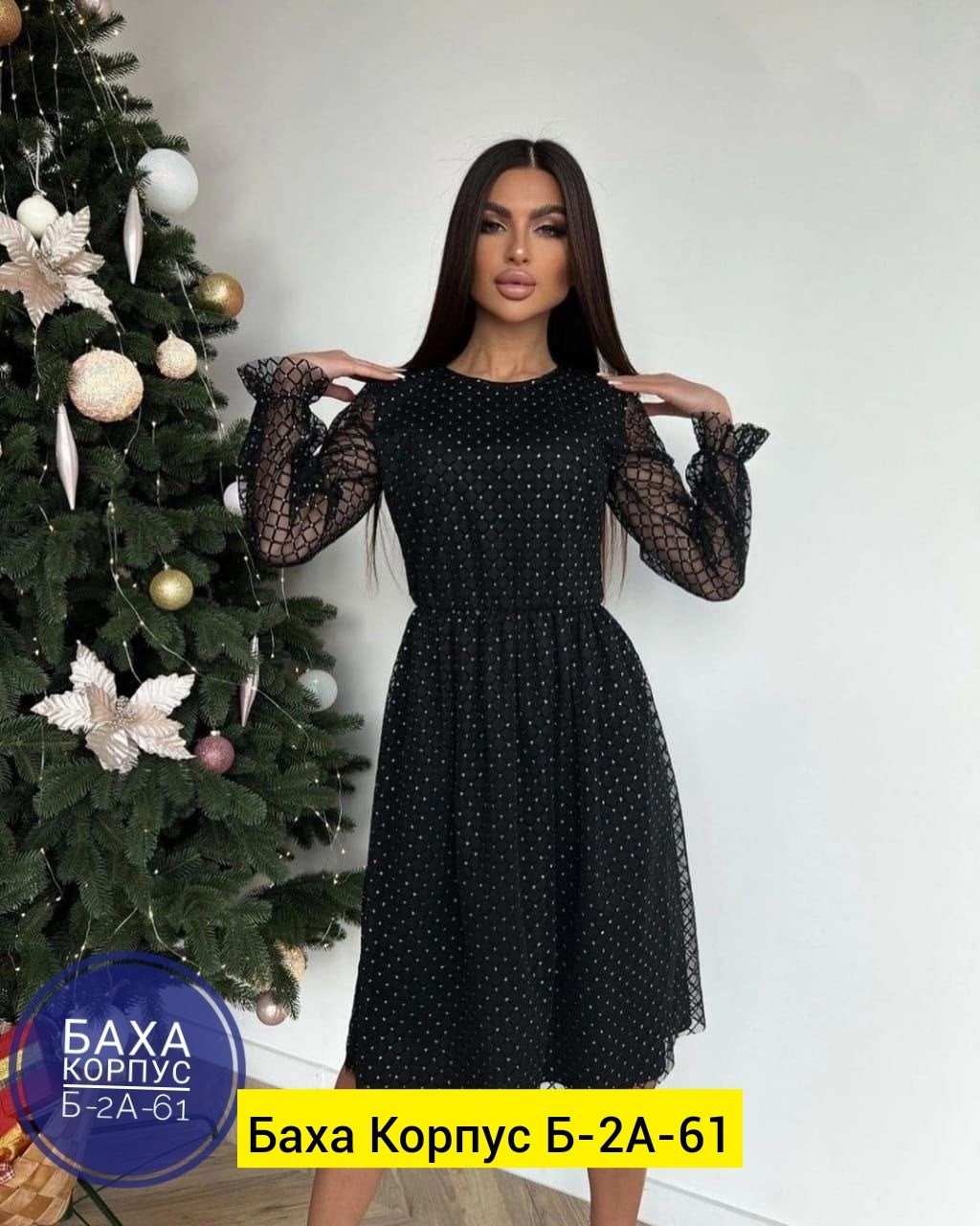 платье миди нарядное,платье,вечернее платье с сеткой,платье сетка,нарядное платье