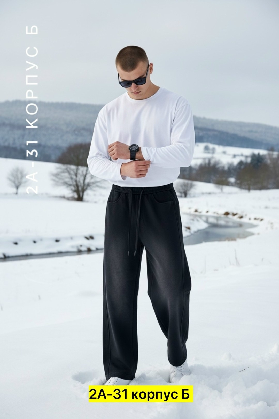 брюки спортивные,брюки мужские,широкие брюки,спортивные брюки мужские,мужская мода