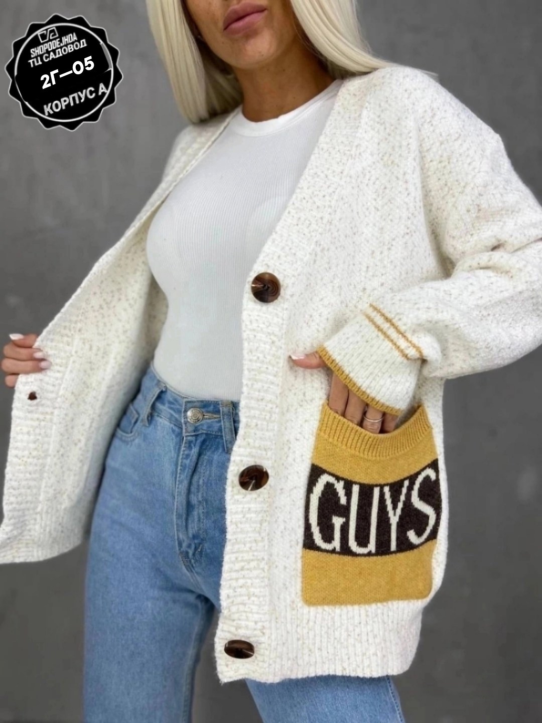 кардиган,кардиган женский,кардиган вязаное,кардиган женский вязаный,кофта кардиган