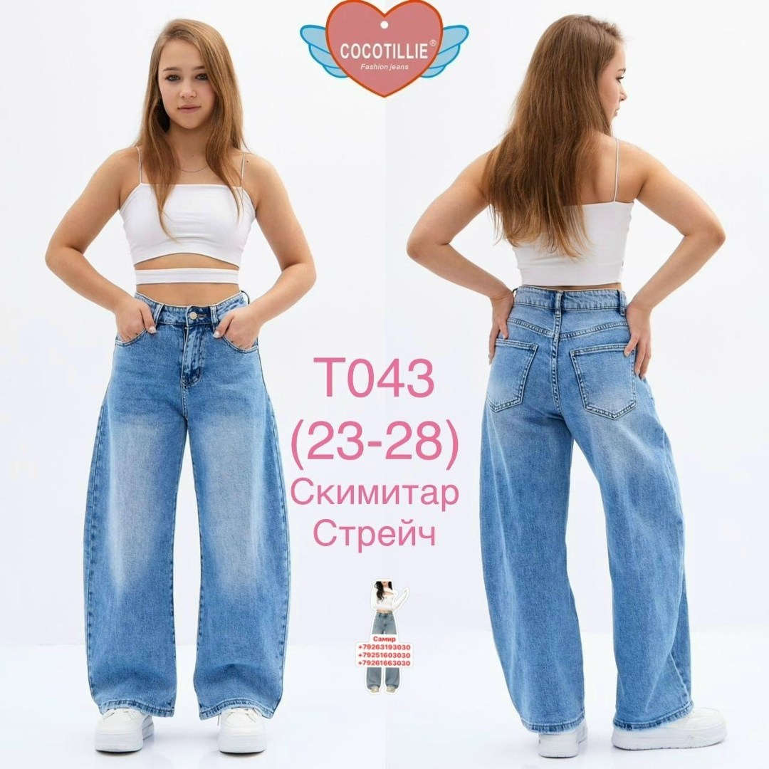 джинсы широкие,джинсы женские широкие,женские джинсы,cracpot jeans женские джинсы широкие на высокий рост,джинсы