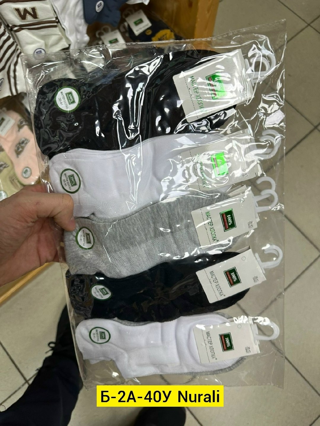 носки женские,носки женские мастер хлопка,носки мастер хлопка,носки комплект,носки женские хлопок