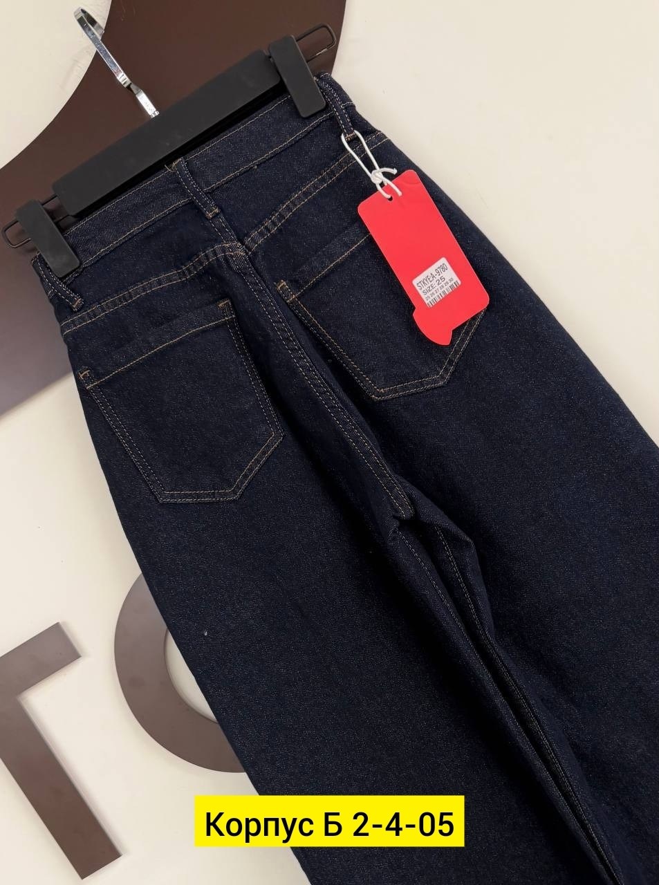 джинсы женские,джинсы брюки,джинсы широкие,джинсы палаццо,джинсы