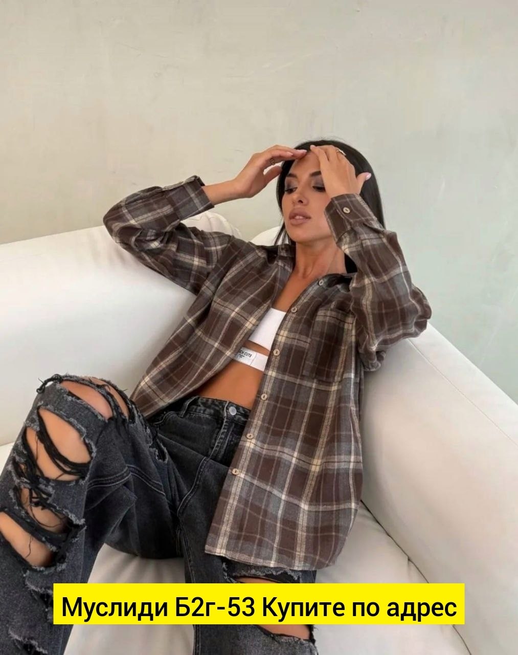 рубашка в клетку женская оверсайз,женская рубашка в клетку,клетчатая рубашка женская,женская оверсайз рубашка,женская рубашка