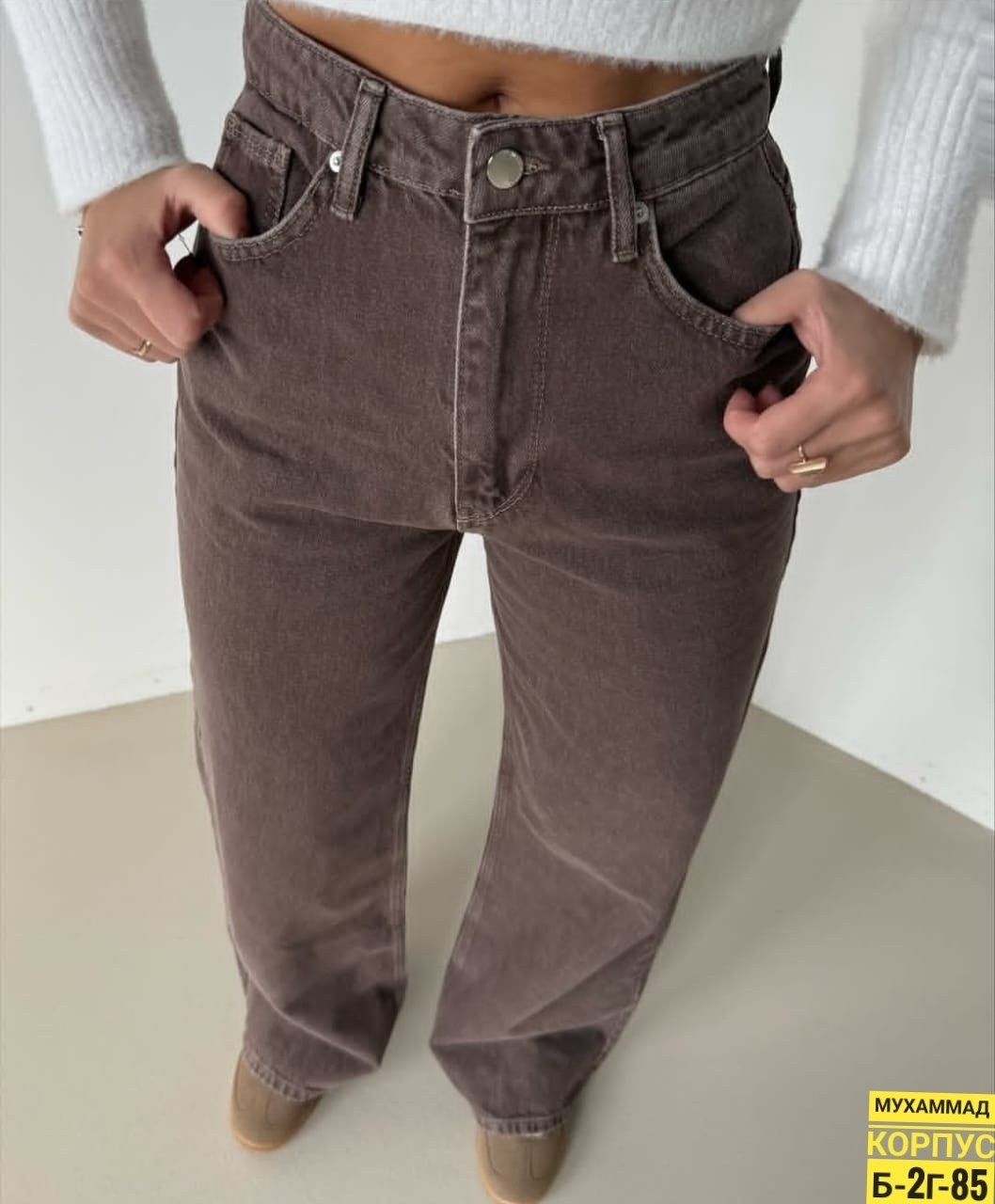 коричневые джинсы,брюки джинсы,женские джинсы,коричневые джинсы трубы женские,коричневые джинсы женские
