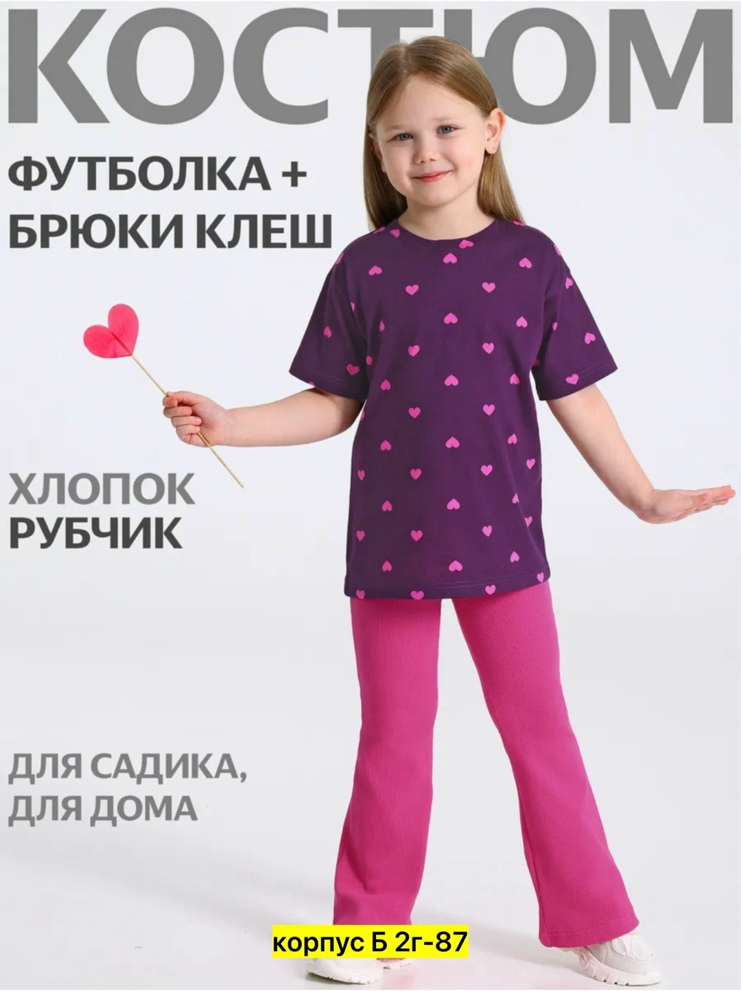 комплект одежды девочке,костюм для девочки,брюки для девочек,комплект для девочки,детские леггинсы