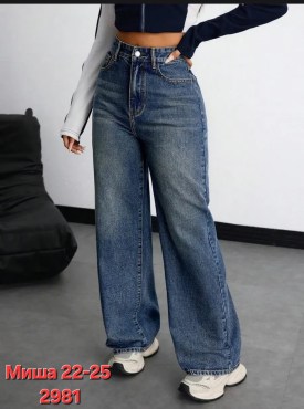 Джинсы