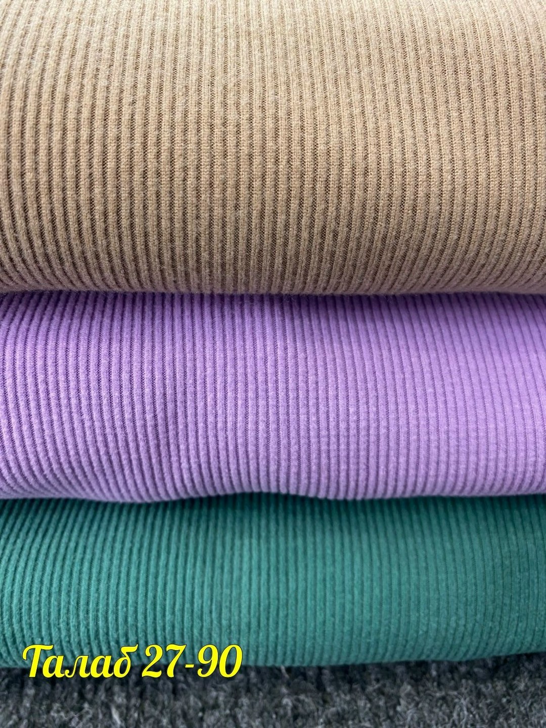 трикотажные ткани,трикотажные,трикотажное полотно,трикотаж,трикотаж в рубчик