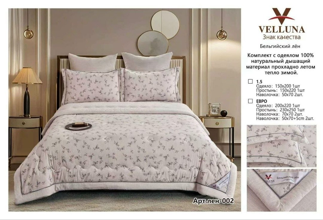 комплект с одеялом candie’s cotton с простыней и наволочками odcanc024 2-х спальный,комплект с одеялом candie’s cotton с простыней и наволочками odcanc024 семейный,постельное белье казанова с одеялом,