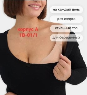 Нижнее белье