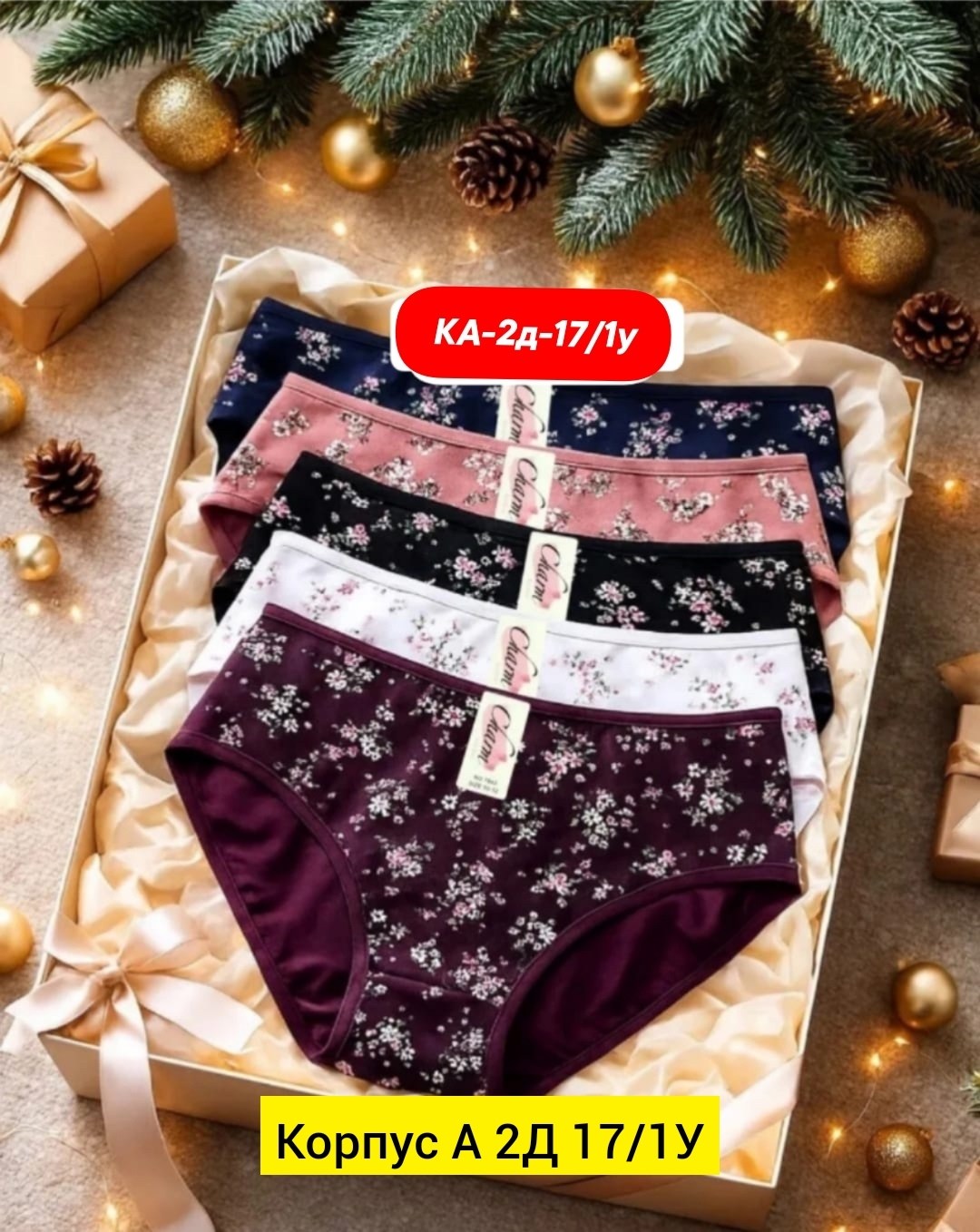 комплект трусов женские,комплект трусов слипы,комплект трусов,комплект трусы женские слипы,трусы набор женские хлопок слипы