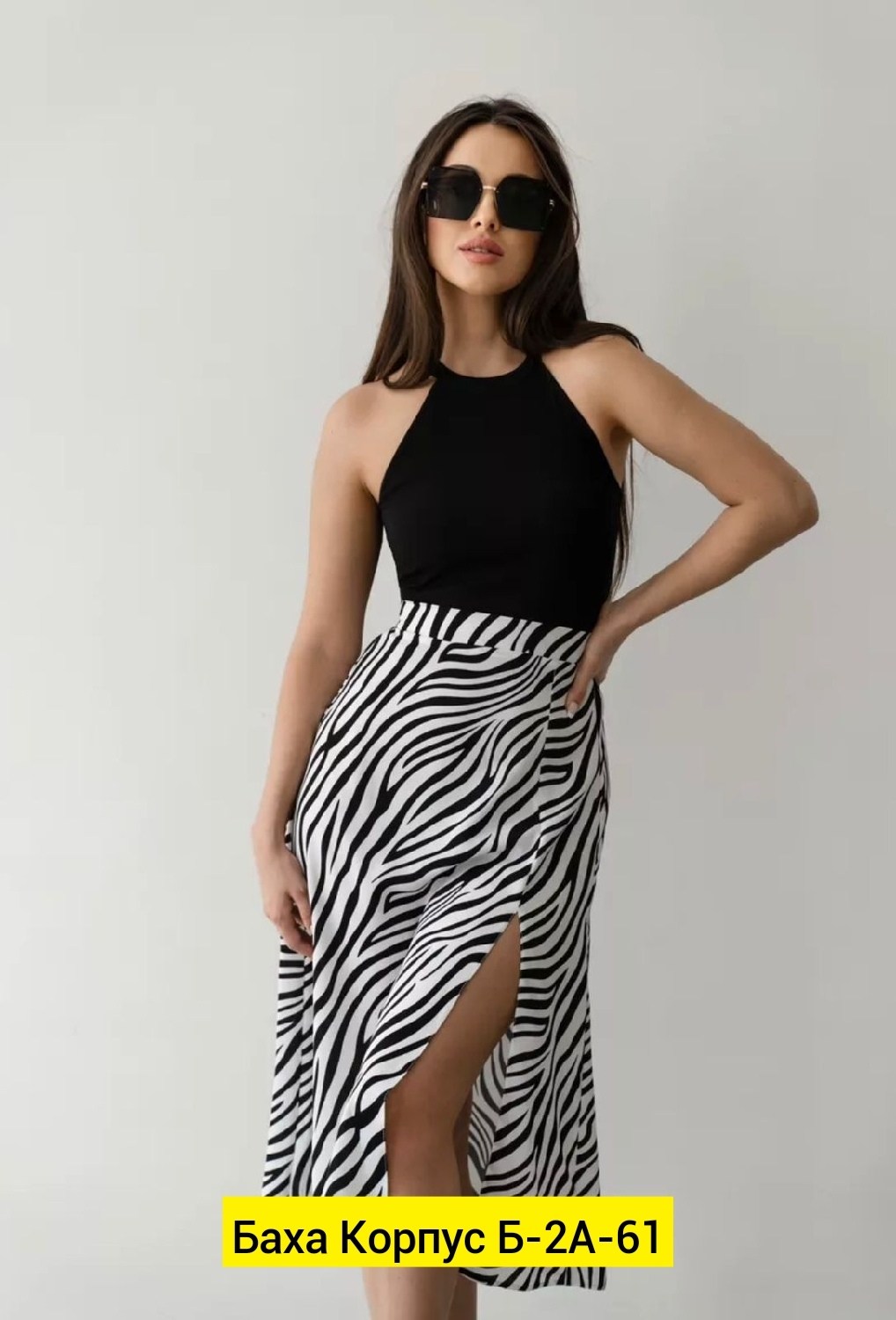 юбка,женская юбка,юбка миди,юбка миди принт зебра,юбка миди с разрезом