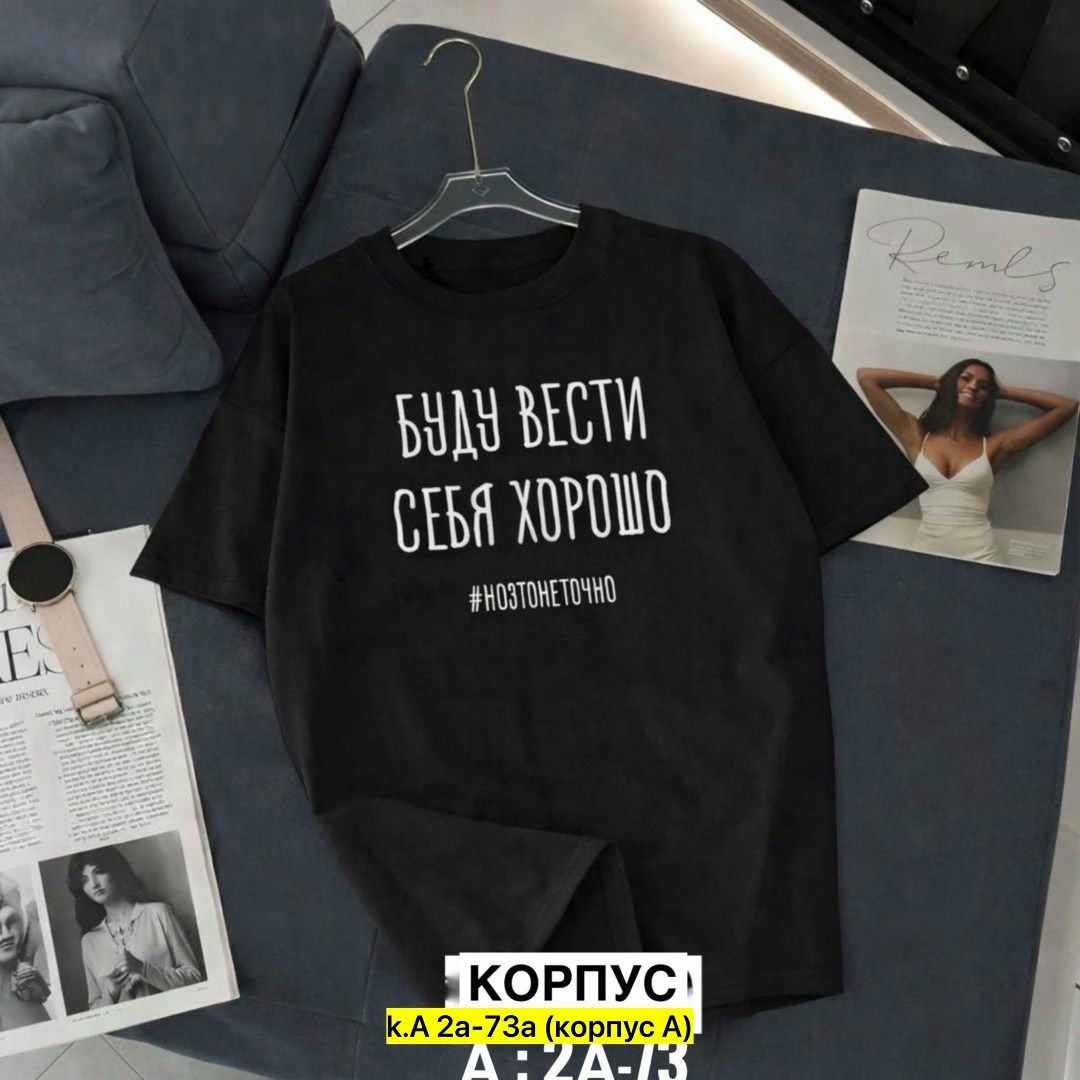 футболки женская,футболки оверсайз женские,базовая футболка женская,футболки для женщин,футболки модные