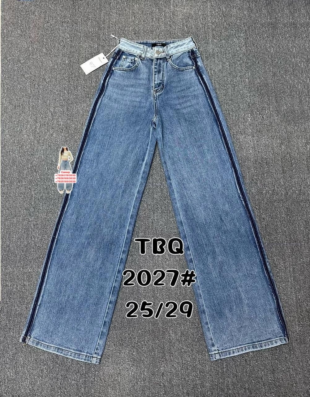 джинсы клеш женские,джинсы женские,джинсы клеш с высокой посадкой glanada,расклешенные джинсы,модные джинсы