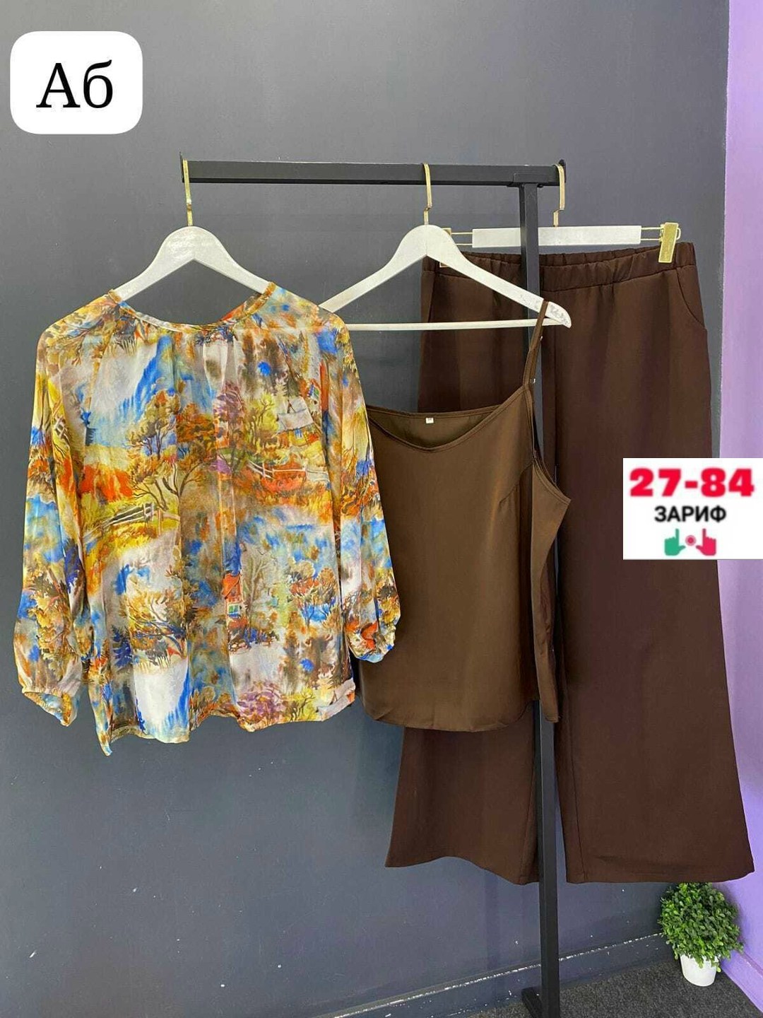 костюм с брюками,костюм летний брючный двойка,женские костюмы,брючные костюмы женские,костюм женский тройка