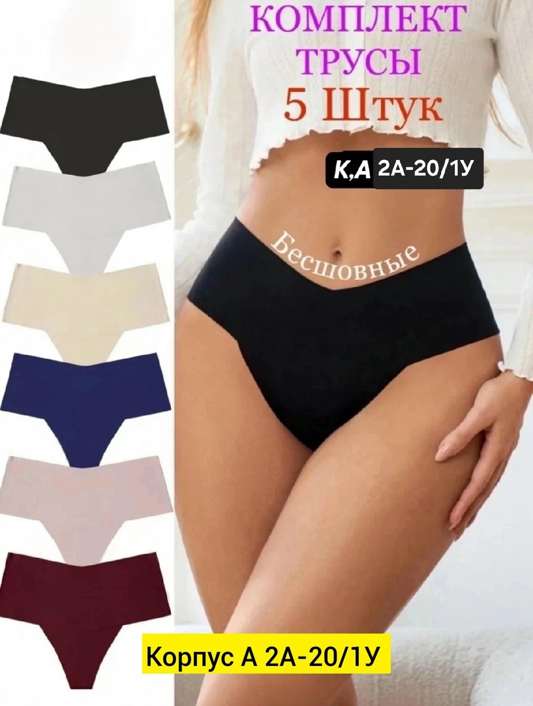трусы утягивающие бесшовные 3шт,утягивающие трусы с высокой посадкой стринги,стринги утягивающие,трусы утягивающие набор бесшовные высокая талия 3шт,трусы стринги с высокой посадкой
