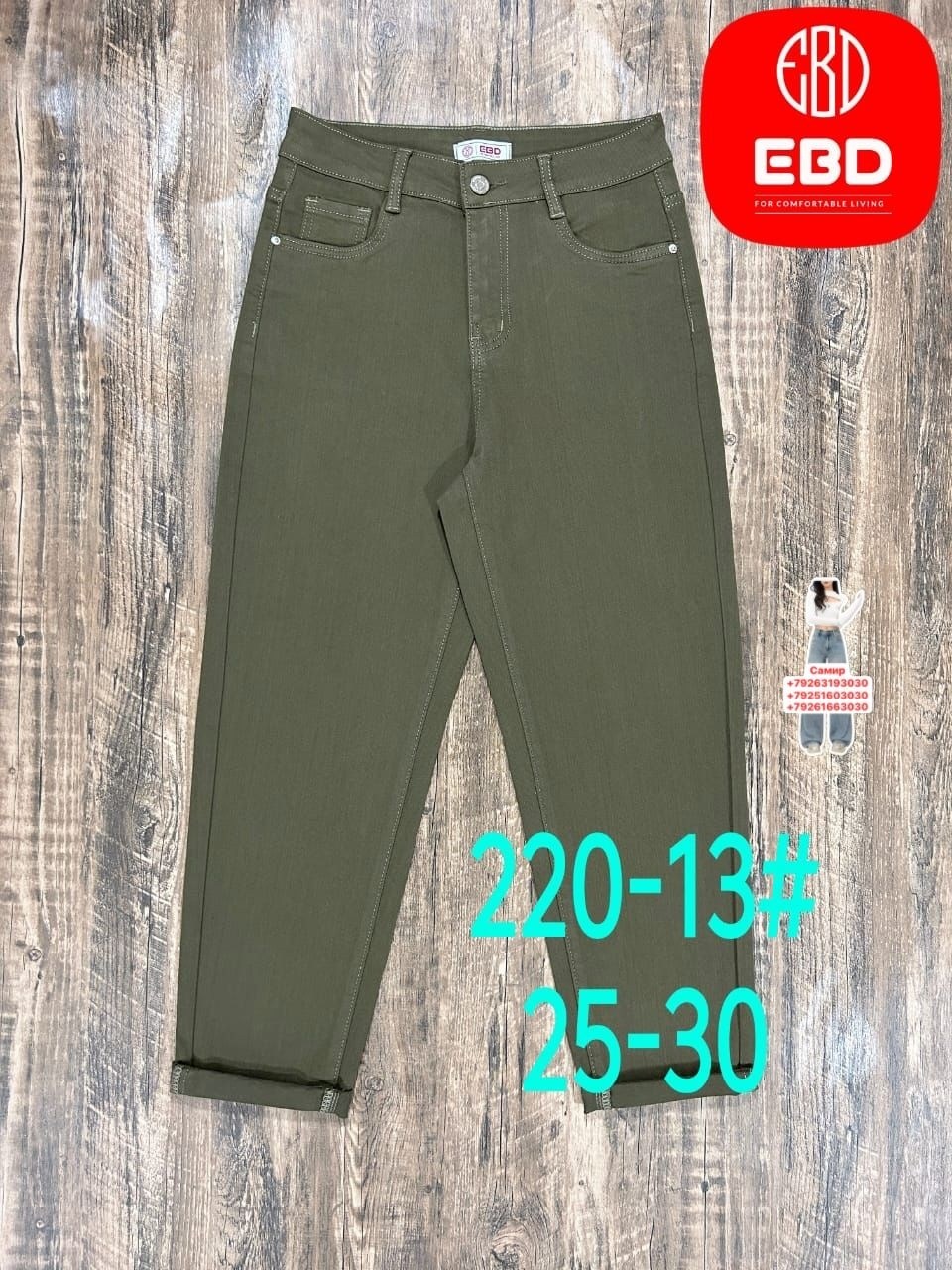 бордовые джинсы,джинсы брюки,джинсы красные,бордовые женские джинсы,женские джинсы