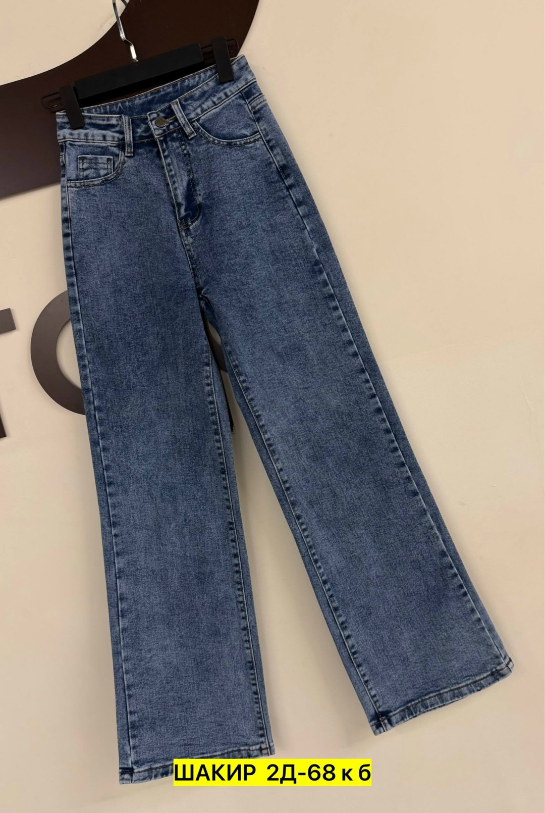 женские джинсы,джинсы женские широкие,джинсы,джинсы широкие,женские джинсы клеш