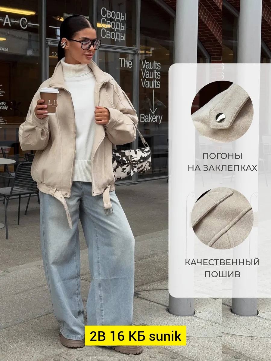 дубленка авиатор зимняя короткая оверсайз,женская куртка,косуха куртка,замшевая куртка,косуха оверсайз