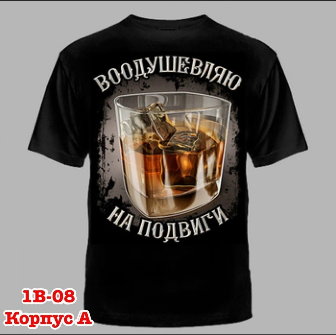 модные футболки,принт футболки,футболки больших размеров,футболки с принтом,модные мужские футболки