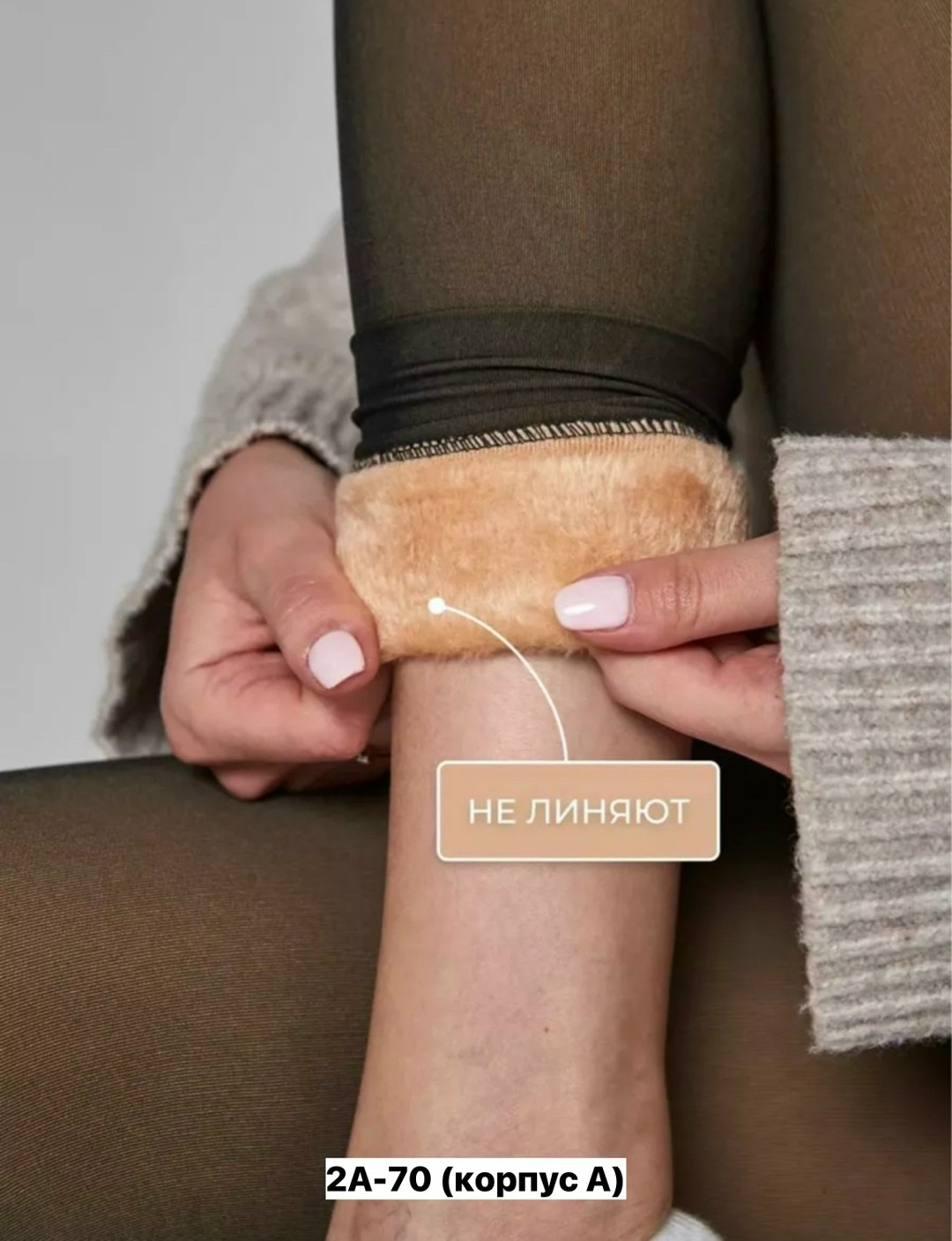 лосины теплые с мехом,женские колготки,колготки женские теплые с мехом,колготки женские на меху,колготки широкий поясом с мехом эффектом“вторая кожа”