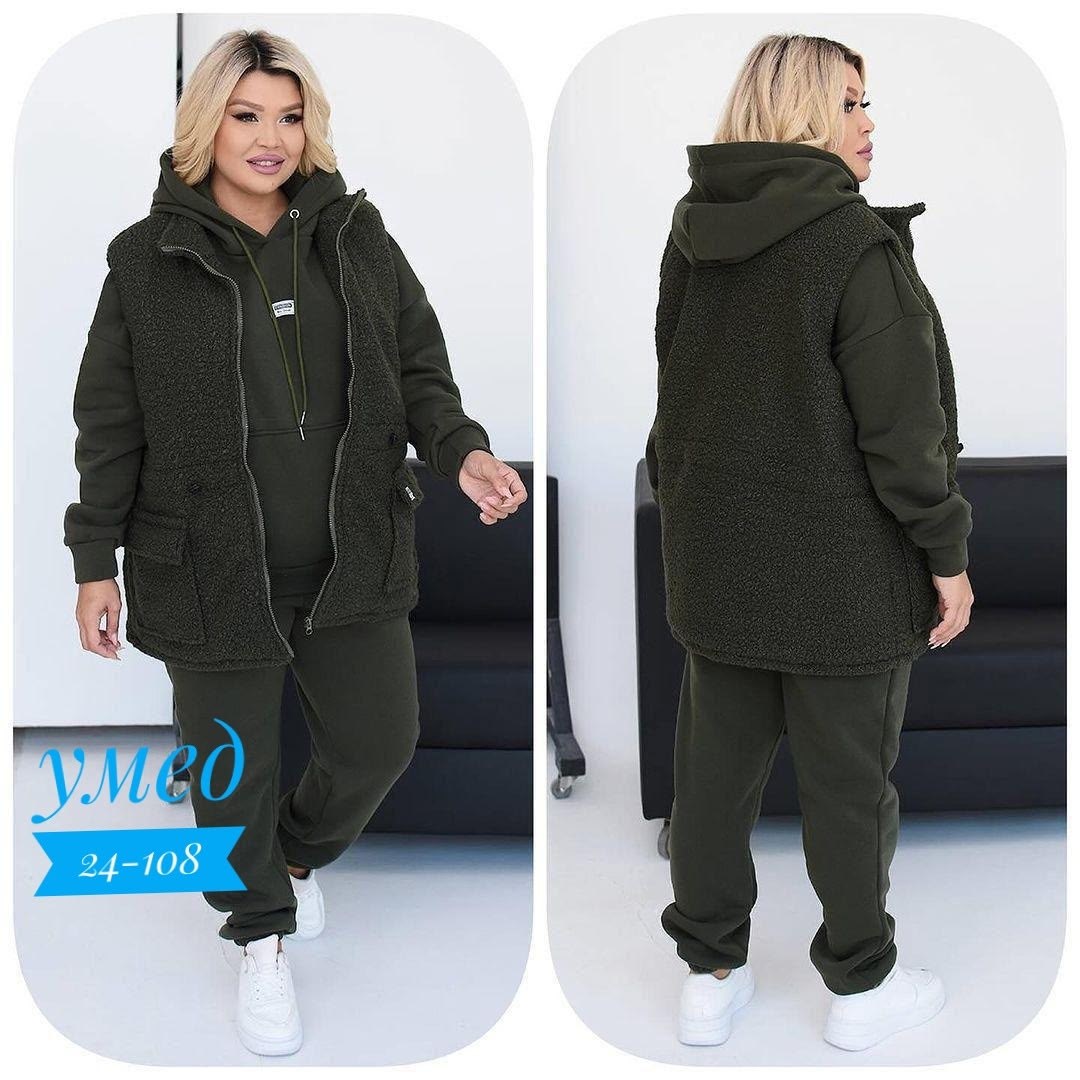 теплый костюм на флисе,теплый костюм тройка,костюм женский тройка,женский костюм на флисе,костюм женский