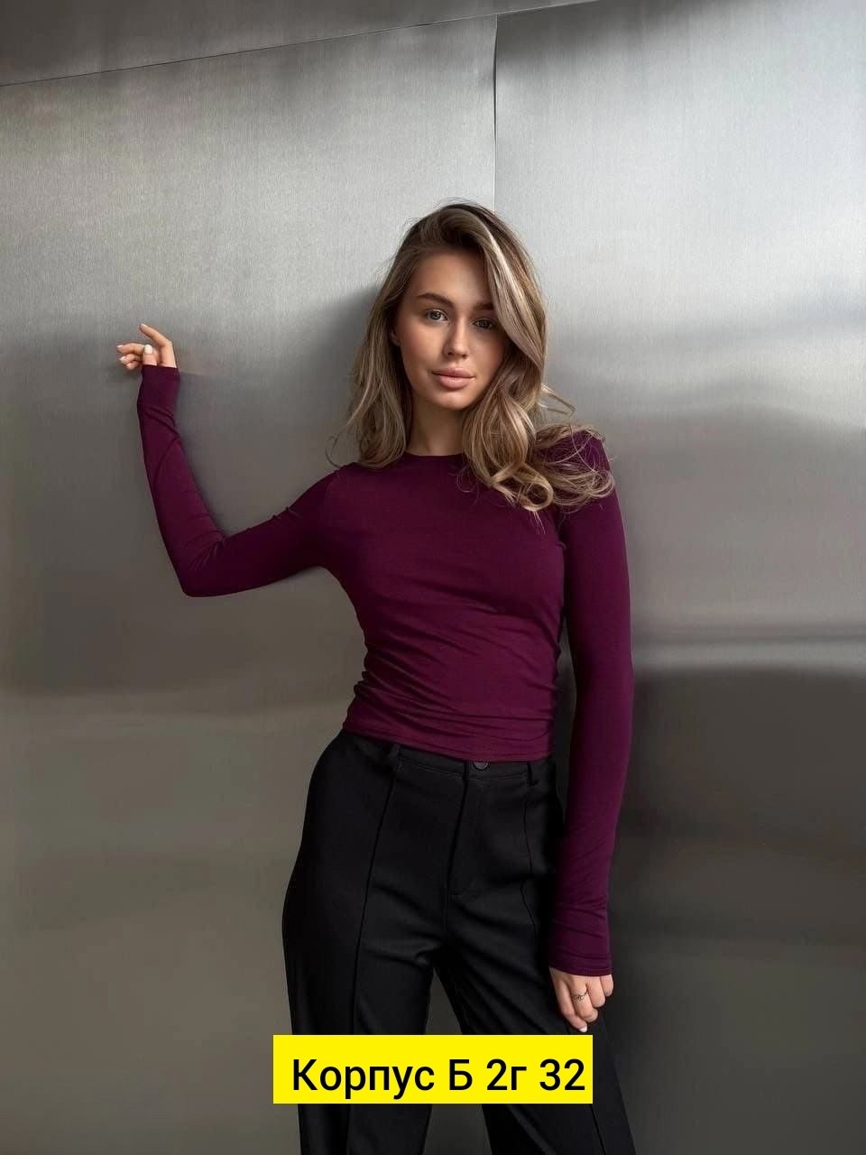 лонгслив женский,женская кофта,облегающий лонгслив женский,лонгслив женский базовый универсальный из вискозы,кофта лодочка
