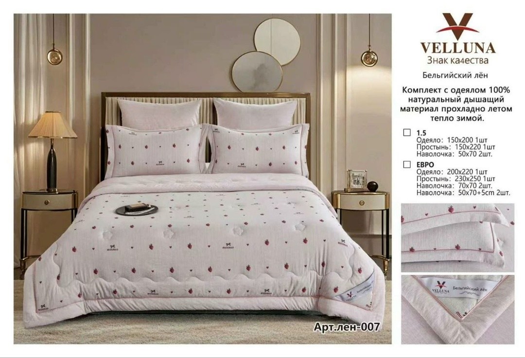 комплект с одеялом candie’s cotton с простыней и наволочками odcanc024 2-х спальный,комплект с одеялом candie’s cotton с простыней и наволочками odcanc024 семейный,постельное белье казанова с одеялом,