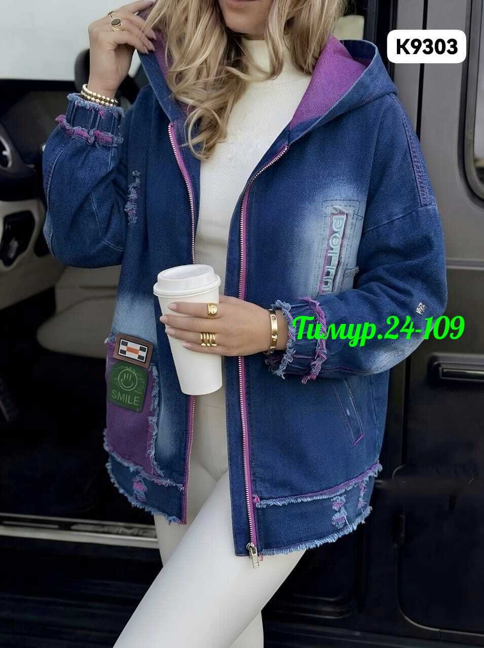 куртка джинсовая,джинсовая куртка с капюшоном,женские джинсовые куртки,куртка джинсовая удлиненная,женская джинсовая куртка больших размеров с