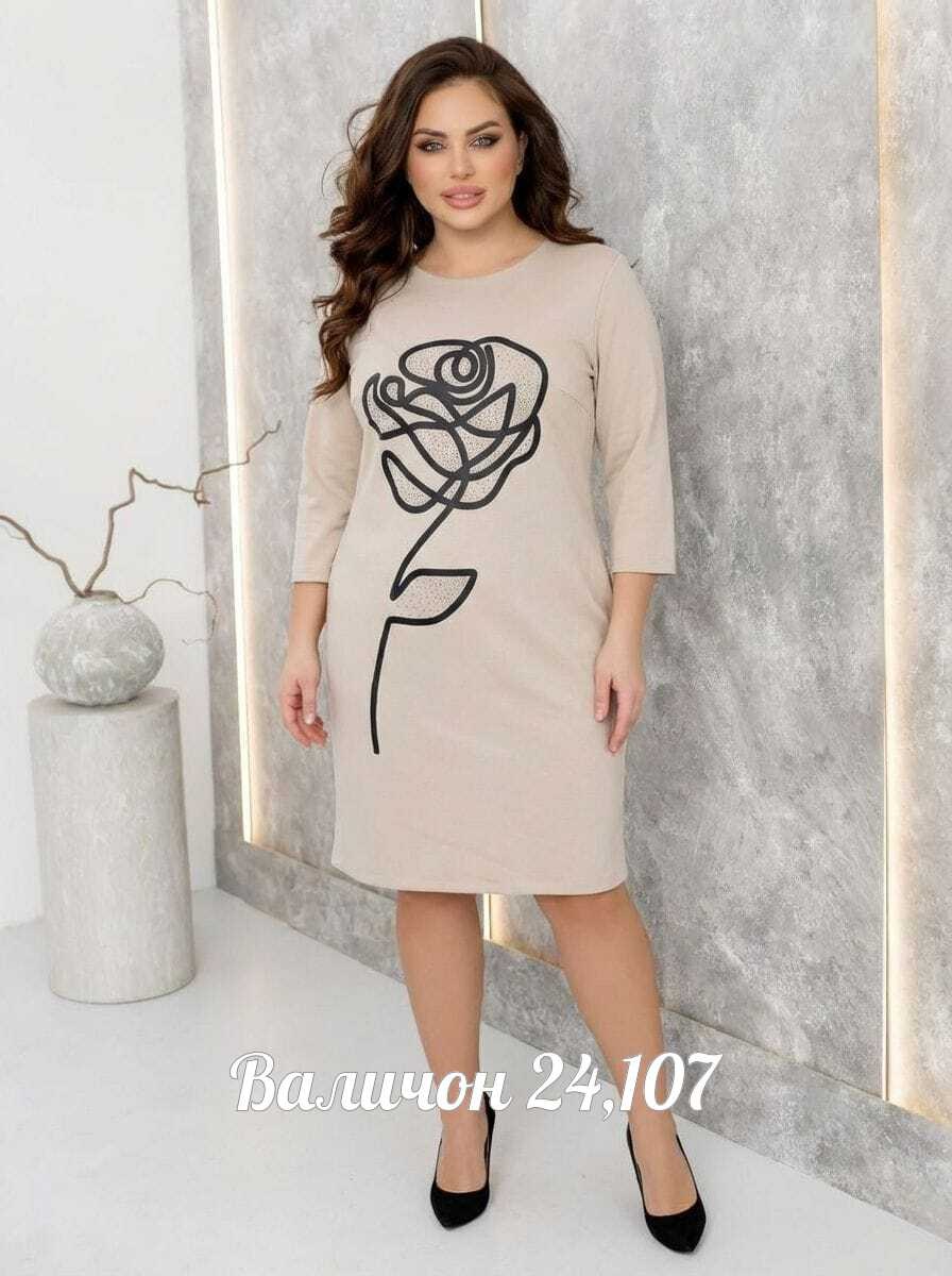 нарядное платье,женское платье,платье,платья женские больших размеров,трикотажное платье