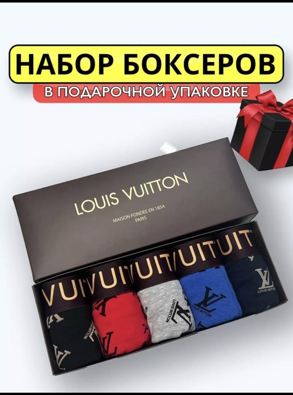 боксёры в подарочной упаковке,подарочный набор мужских трусов,трусы мужские боксеры louis vuitton,комплект трусов мужские боксеры,подарочный набор трусов