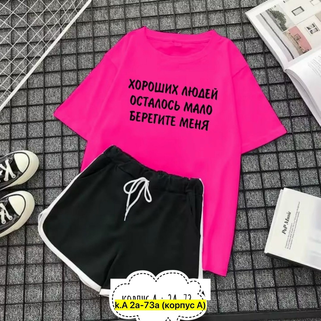 костюм женский с шортами,костюм футболка шорты,костюм женский футболка,женские костюмы,комплект одежды женские
