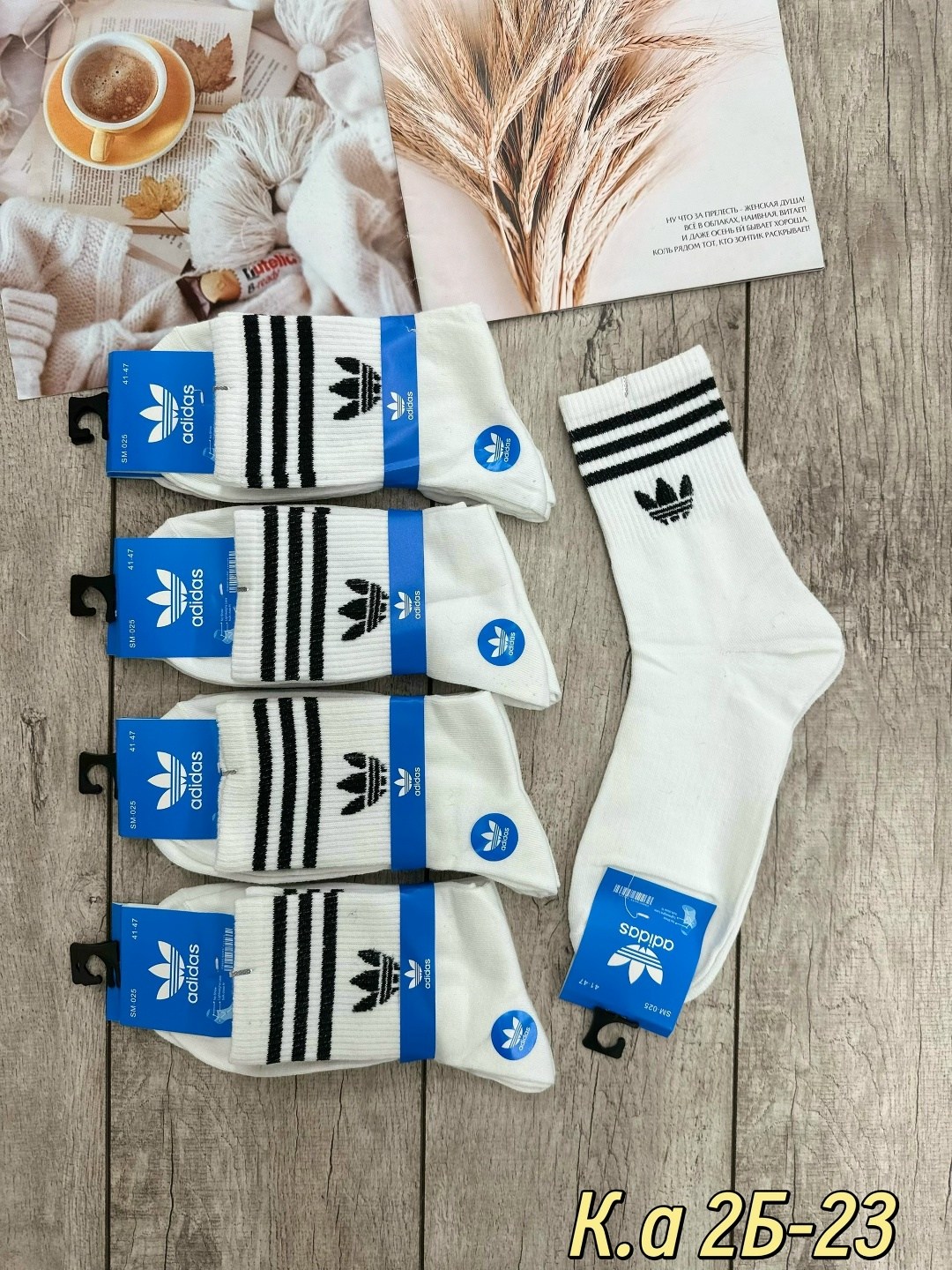 носки адидас,комплект носков adidas,носки мужские,носки adidas набор спортивных носков адидас,носки adidas