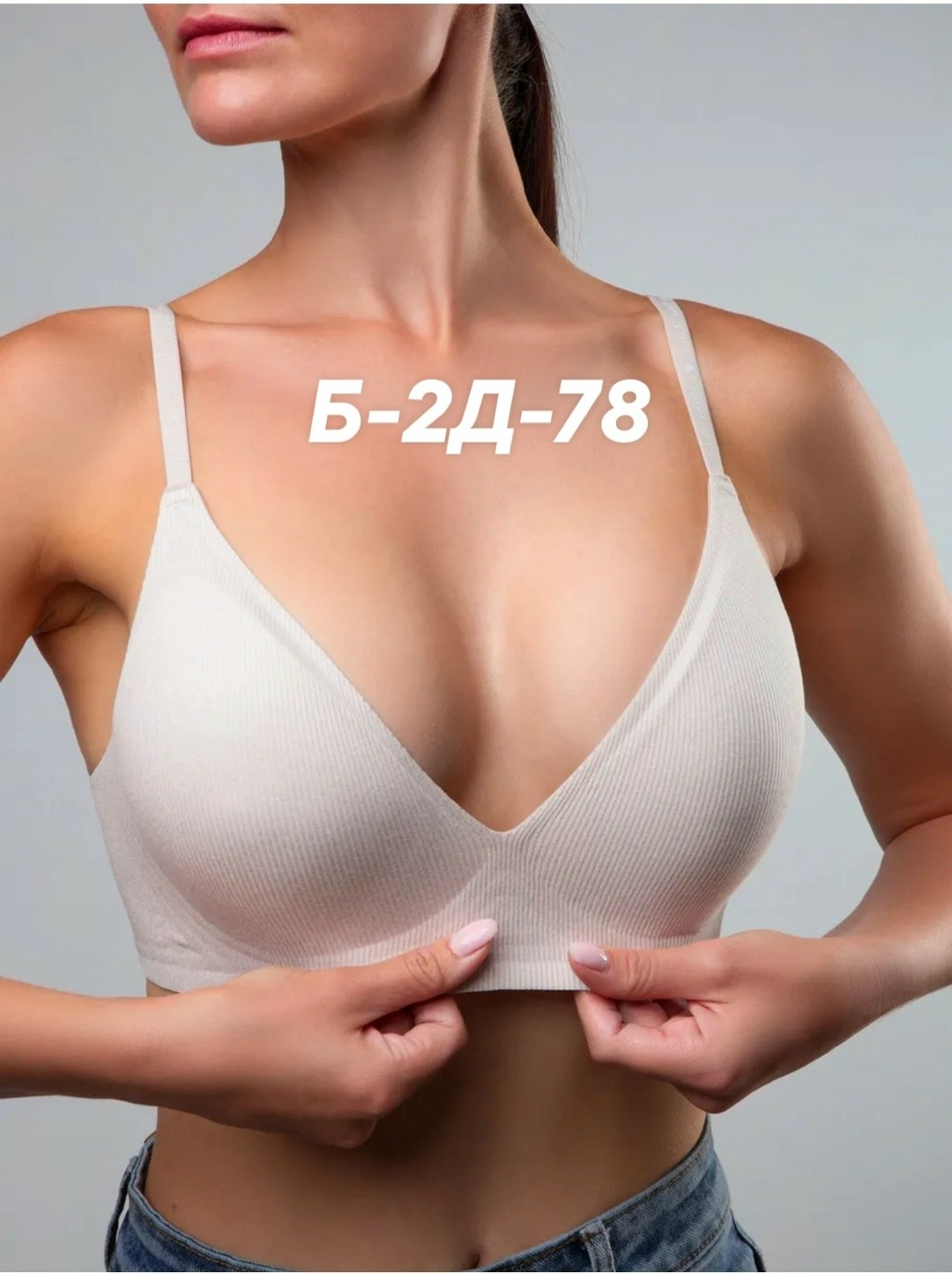 бюстгальтер бесшовный,бюстгальтер,бесшовный бюстгальтер без косточек,бюстгальтер женские,бесшовный бюстгальтер женский без косточек
