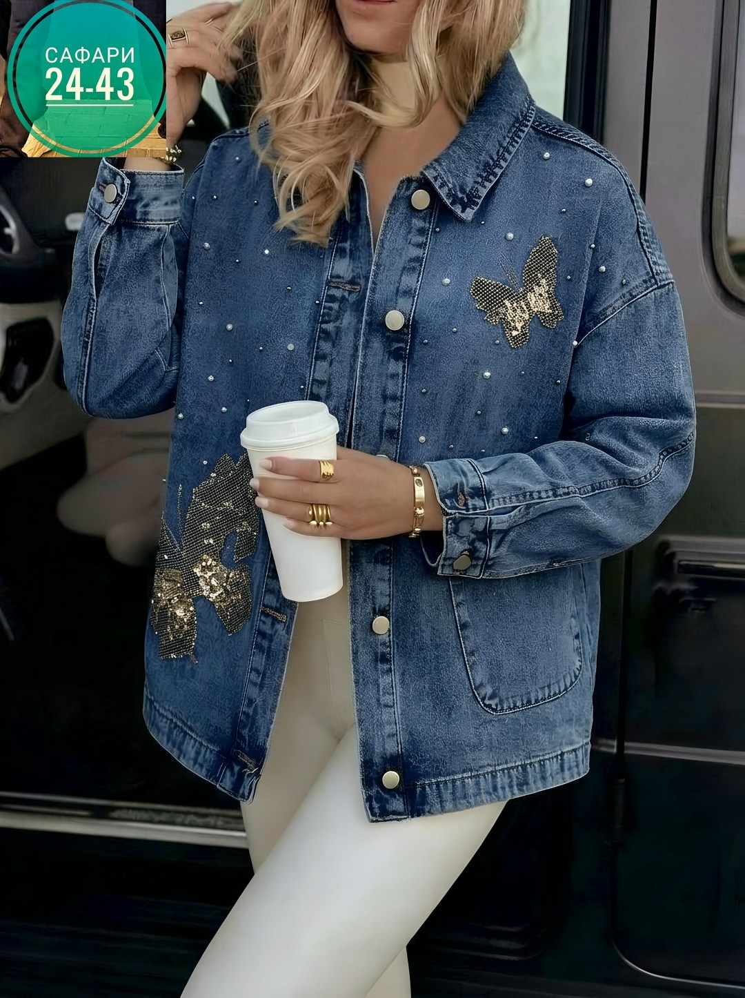 женская джинсовая куртка,джинсовая куртка,джинсовая куртка тренд,модные джинсовые куртки,джинсовая куртка женская джинсовка