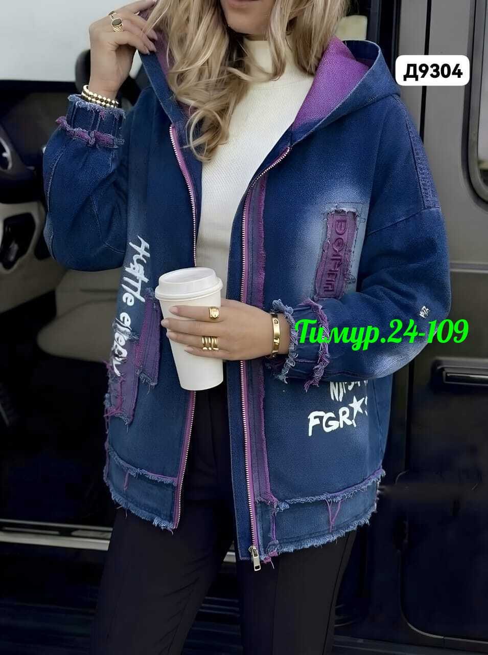 куртка джинсовая,джинсовая куртка с капюшоном,женские джинсовые куртки,куртка джинсовая удлиненная,женская джинсовая куртка больших размеров с