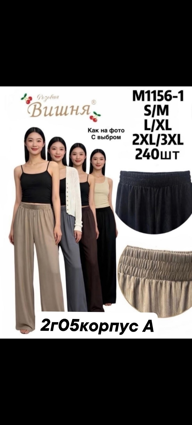 брюки женские летние палаццо широкие штаны,брюки палаццо,брюки палаццо женские,брюки палаццо лапша,брюки палаццо летние