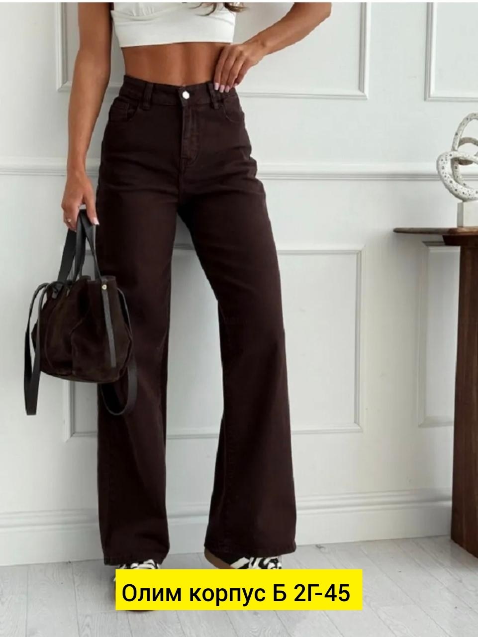 широкие джинсы,джинсы коричневые женские,штаны джинсы,джинсы коричневые,коричневые джинсы трубы женские