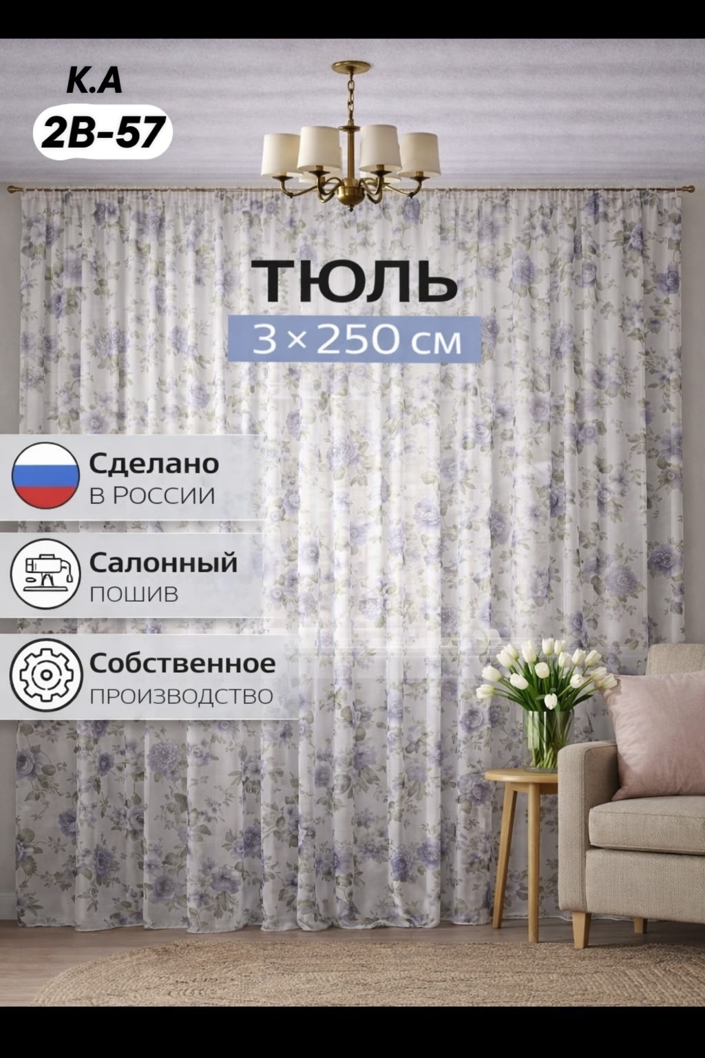 тюль для комнаты witerra штора с рисунком 260*160 см,готовая тюль,тюль под лен,красивая тюль,тюль для гостиной