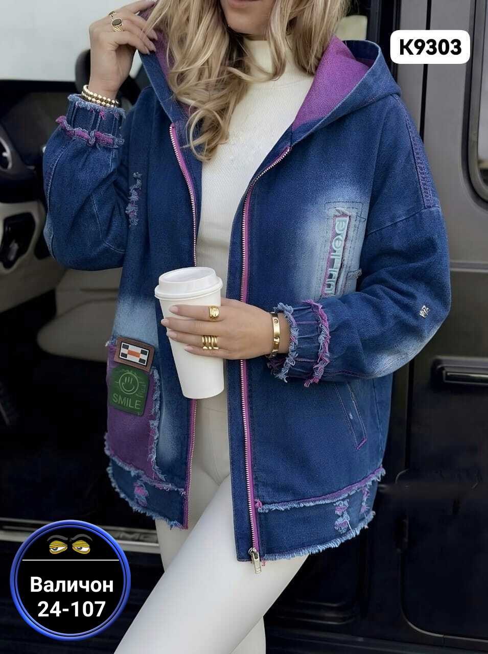 куртка джинсовая,куртка женская джинсовая,женская джинсовая куртка больших размеров с,куртка джинсовая удлиненная,женская куртка
