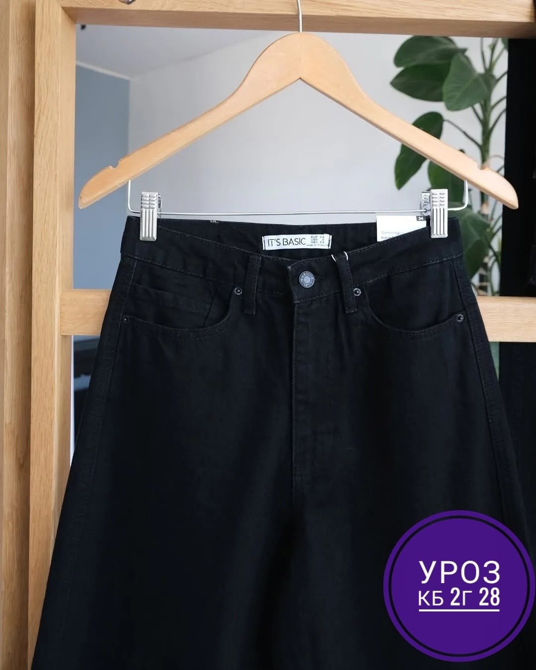 джинсы бананы черные lallirum,джинсы женский черный,джинсы женские,джинсы мом,джинсы брюки