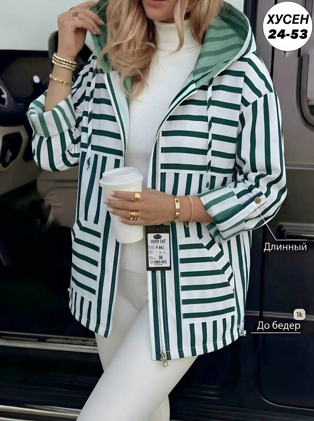 куртка женская,женская куртка демисезонная,демисезонная куртка,трикотажная куртка,кофта женская