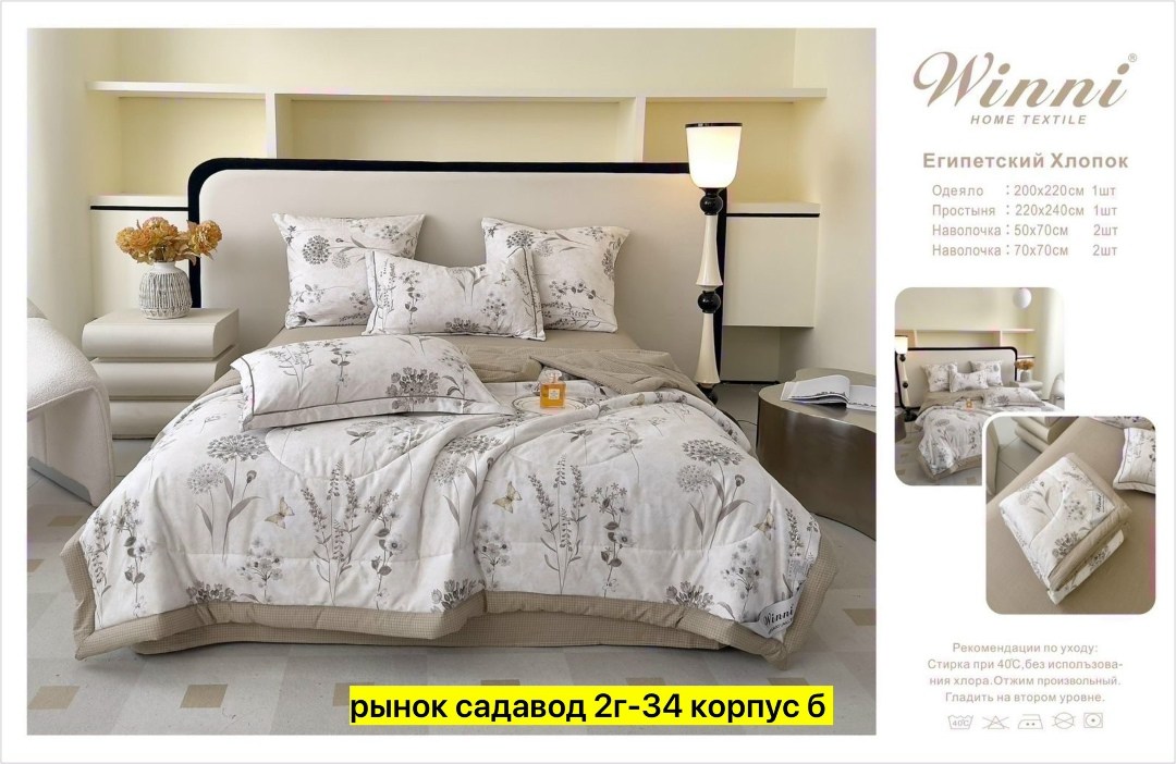 комплект постельного белья с готовыми одеялами,комплект постельного белья,комплект постельного белья mency с одеялом,комплект одеяло,комплект постельного белья с одеялом