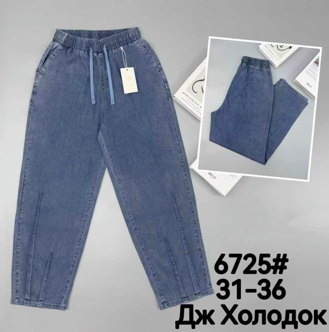 брюки джинсы,штаны варенка спортивные палаццо hongle-shop,джинсы штаны,штаны варенка,женские брюки